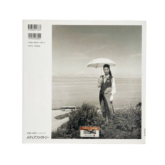 橋口譲二 職 1991 - 1995 WORK - メディアファクトリー - 文福
