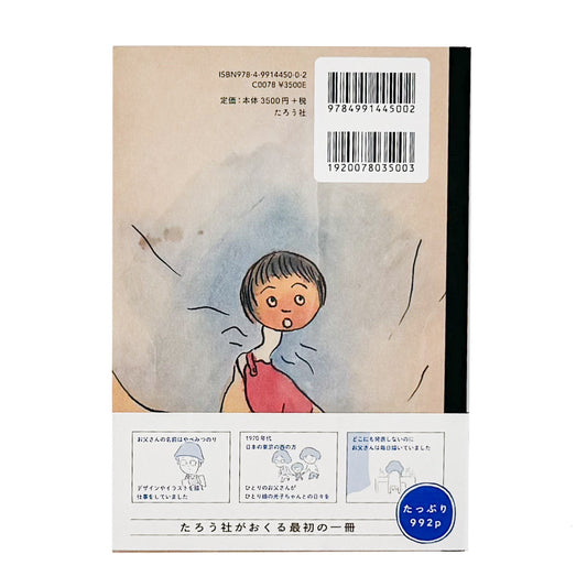 やべみつのり : 光子ノート|たろう社 - 文福 BUNBUKU