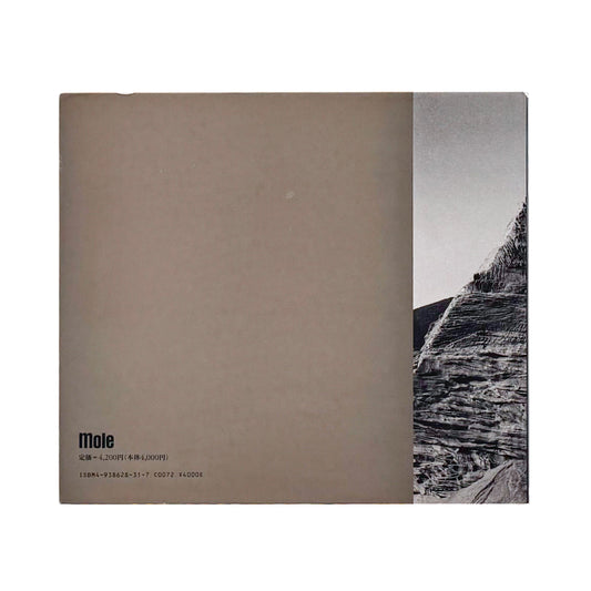 金瀬胖写真集 Zone 終の国 : Human dominion / Mole -文福 BUNBUKU
