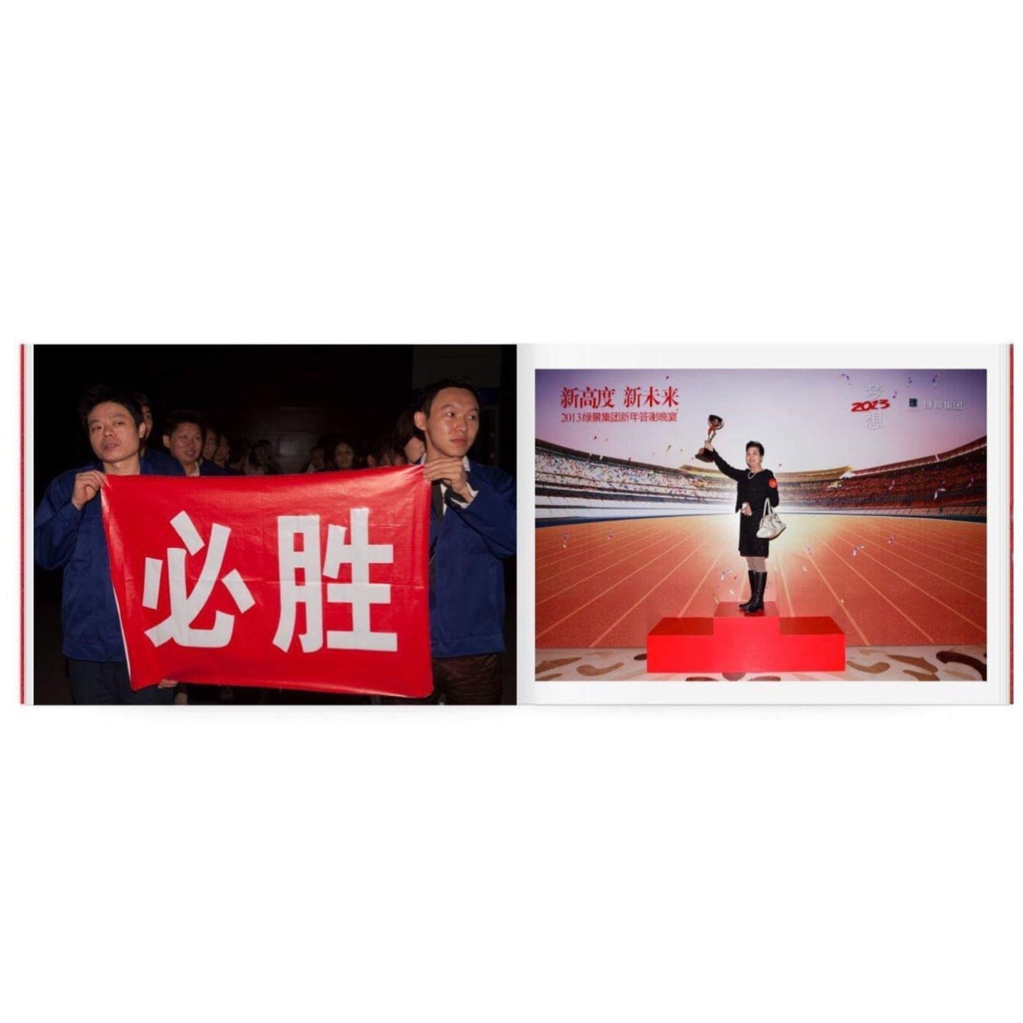 李政德 新国人The New Chinese - 文福