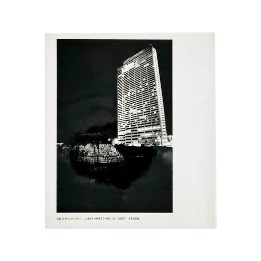 内堀晶夫写真集 風街 Windy Town / 内堀晶夫 - ワイズ出版 - 文福 BUNBUKU