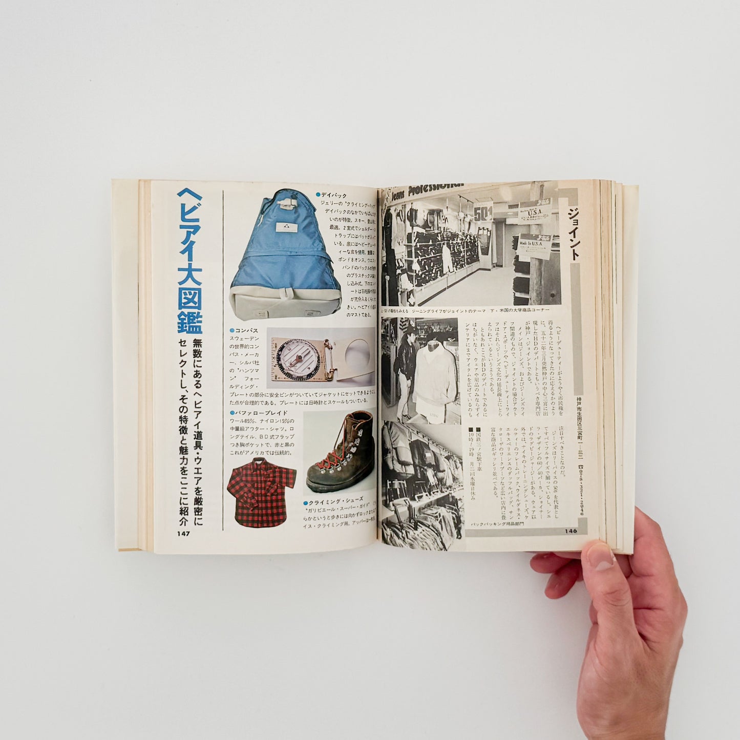 小林泰彦 これからのライフスタイル図鑑 ヘビーデューティーの本 / 婦人画報社 - 文福 BUNBUKU