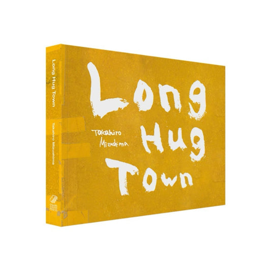 水島貴大 Long Hug Town - STAIRS PRESS - 文福