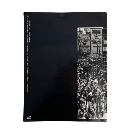 MOLE UNIT Photographic Magazine No.4 特集:金村修 Crash landing - Mole - 文福