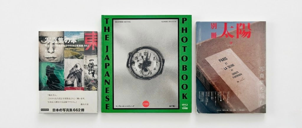 日本の写真集を知るための3冊
