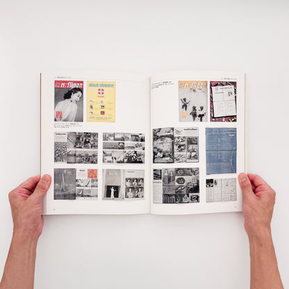 NATORI Yonosuke / 名取洋之助『名取洋之助と日本工房 1931–45』グラフ誌『NIPPON』を中心に、戦前日本の報道写真、グラフィックデザイン、対外宣伝の展開を紹介する展覧会図録。