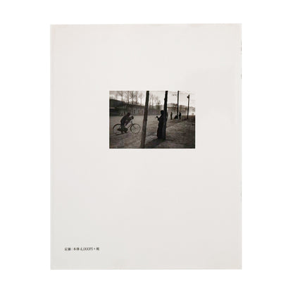 有元伸也写真集 : 西藏より肖像｜ビジュアルアーツ専門学校 - 文福 BUNBUKU