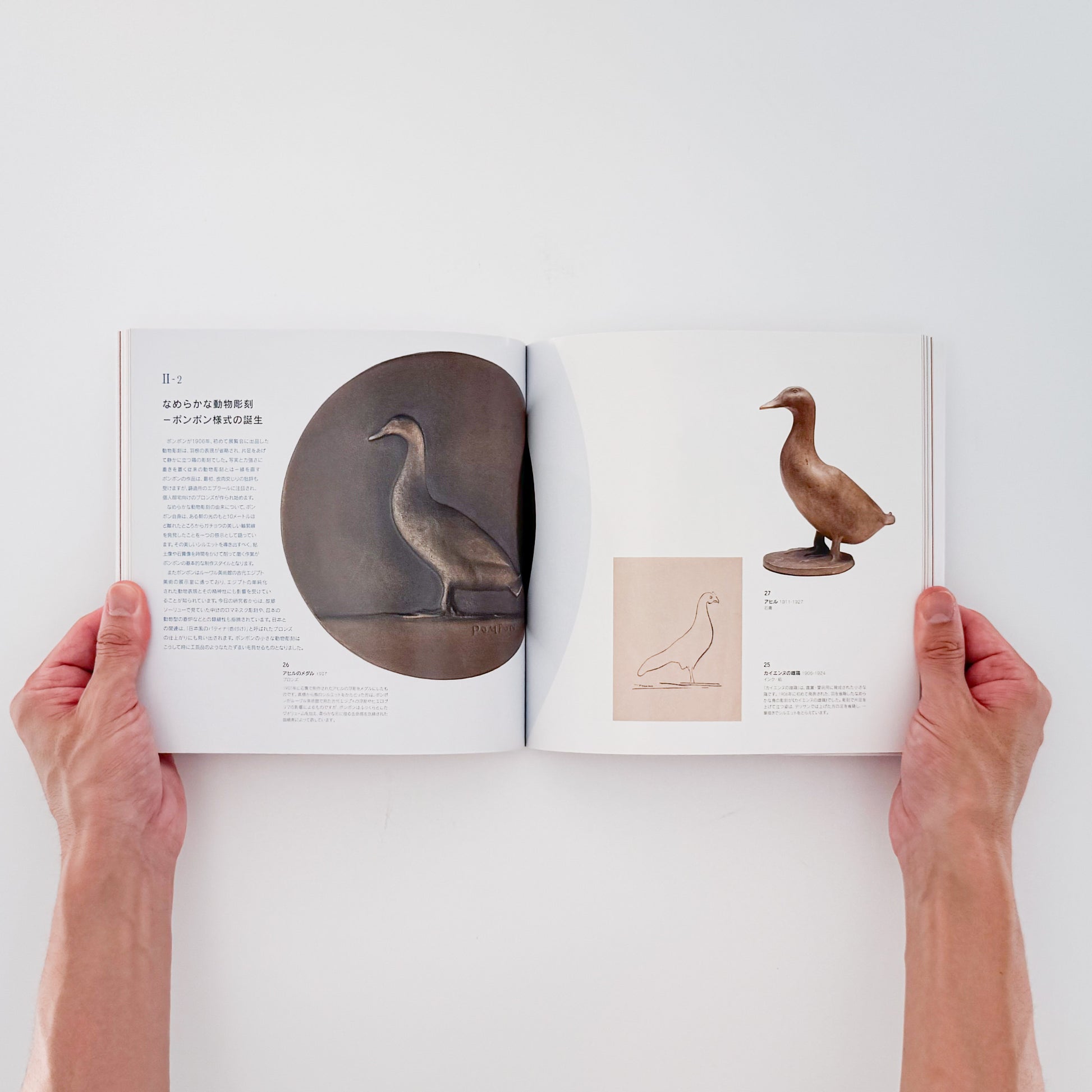 フランソワ・ポンポン : 動物を愛した彫刻家｜美術デザイン研究所 - 文福 BUNBUKU