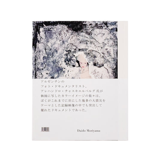 アレハンドロ・チャスキールバーグ写真集　Alejandro CHASKIELBERG:  OTSUCHI FUTURE MEMORIES : 大槌 未来の記憶 / Editorial RM