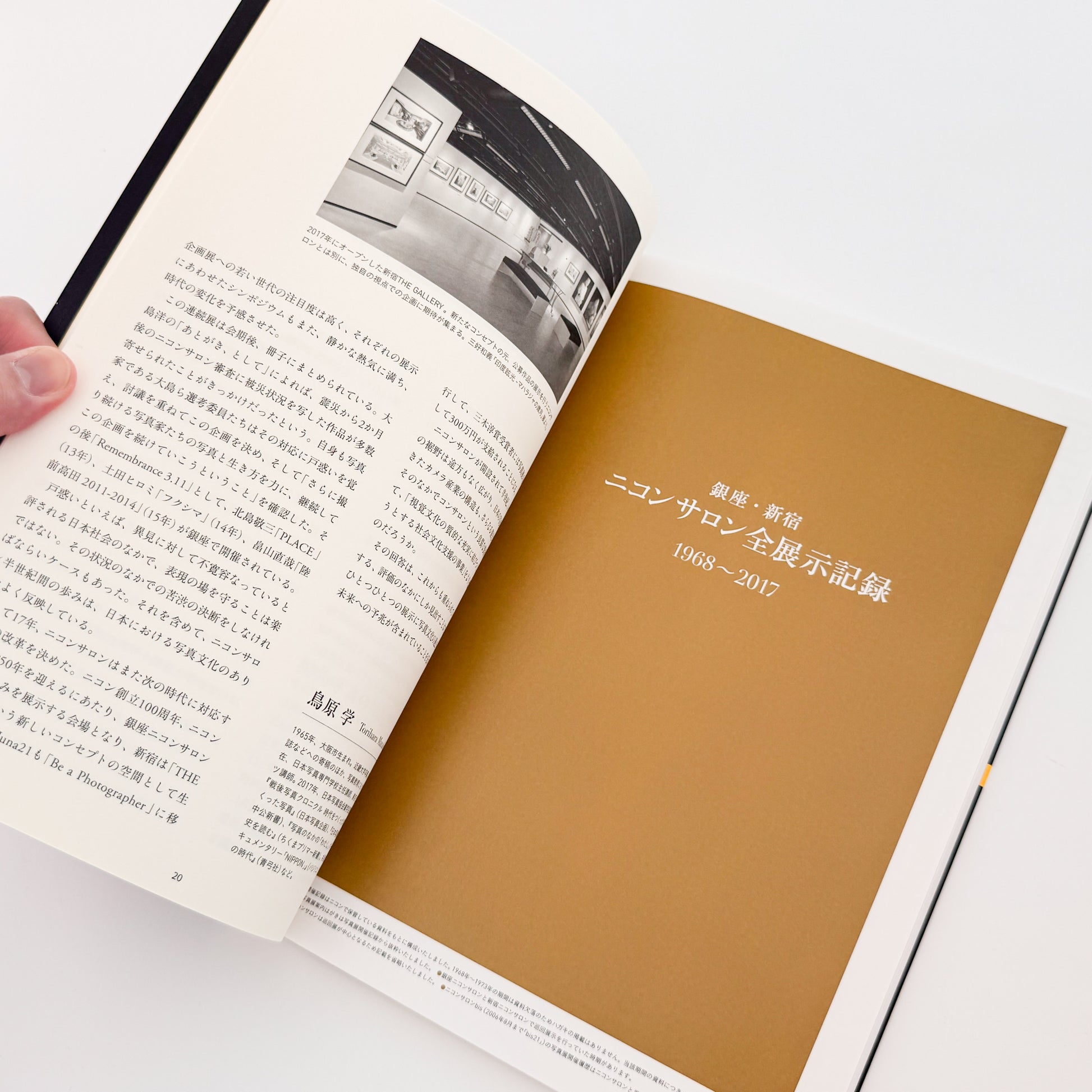 ニコンサロン開設50周年記念 : 写真展案内はがきで綴る半世紀 1968〜2017｜日本写真企画 - 文福 BUNBUKU
