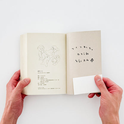 やべみつのり : 光子ノート｜たろう社 - 文福 BUNBUKU