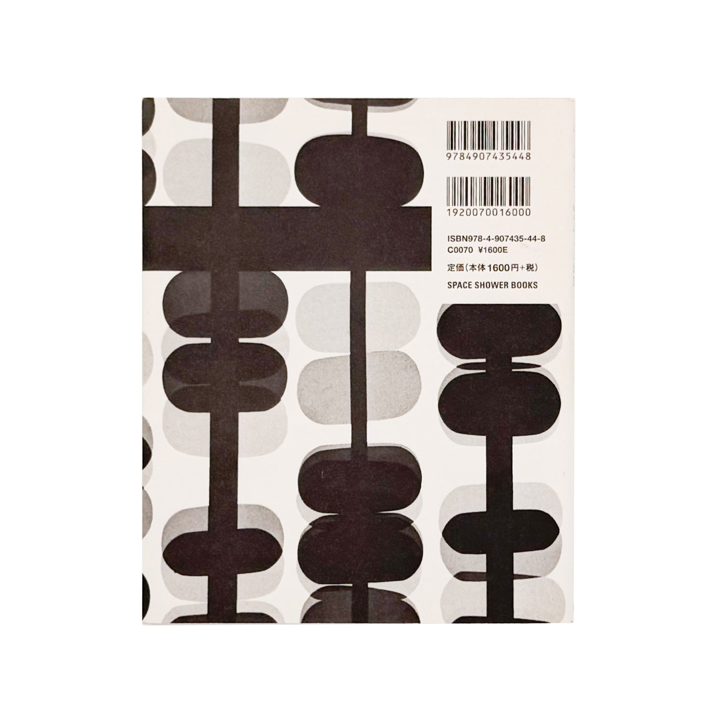 ポール・ランドのデザイン思想　Paul Rand / スペースシャワーネットワーク-文福