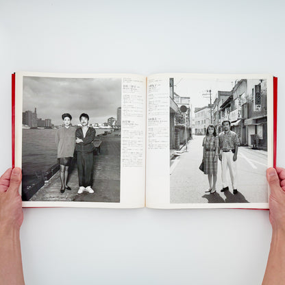 橋口譲二 写真集 : カップル / Couple｜文藝春秋 - 文福 BUNBUKU