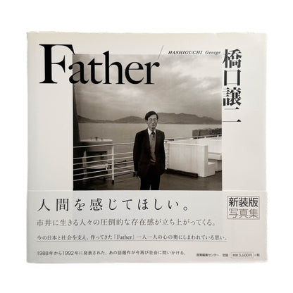 橋口譲二　17歳 / Father / Couple (3冊セット） - 岩波書店 / 産業編集センター - 文福