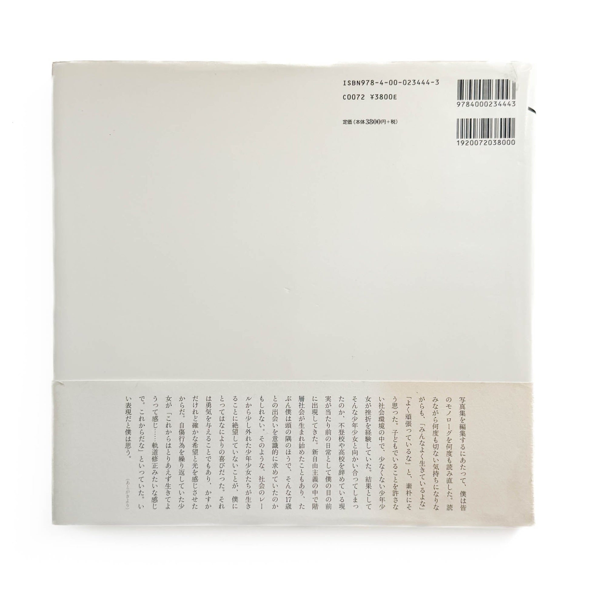 橋口譲二　17歳 / Father / Couple (3冊セット） - 岩波書店 / 産業編集センター - 文福