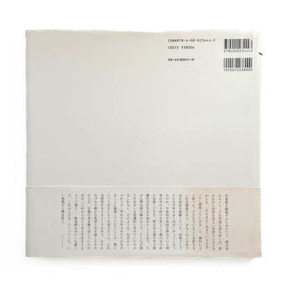 橋口譲二　17歳 / Father / Couple (3冊セット） - 岩波書店 / 産業編集センター - 文福