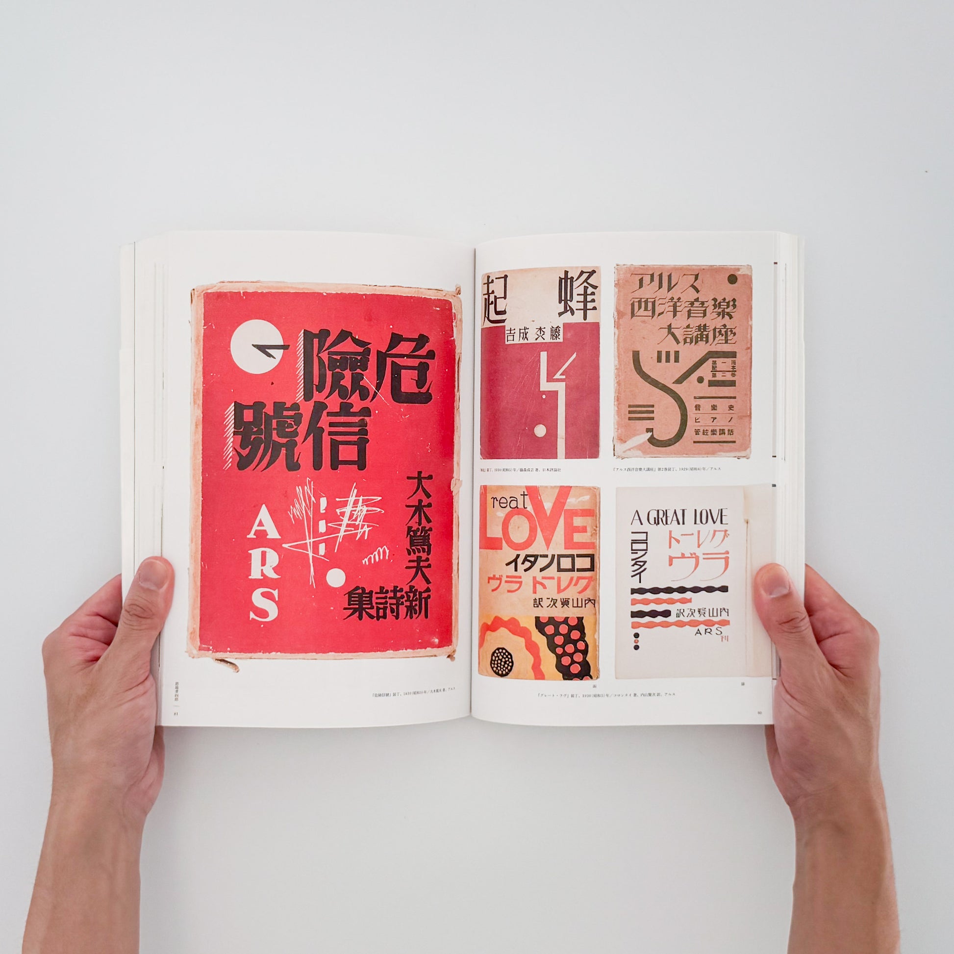 雪朱里 : 描き文字のデザイン 日本を代表する45人の「描き文字」仕事｜グラフィック社 - 文福 BUNBUKU