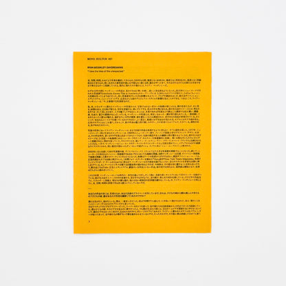 mono.kultur #27 / RYAN MCGINLEY: DAYDREAMING “I love the idea of the unexpected.”