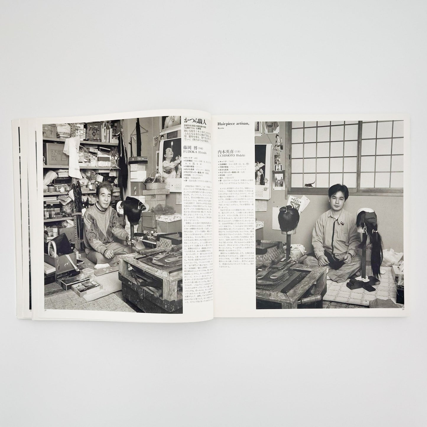 橋口譲二　職 1991 - 1995 WORK - メディアファクトリー - 文福