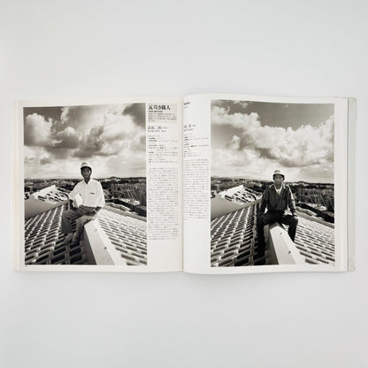 橋口譲二　職 1991 - 1995 WORK - メディアファクトリー - 文福