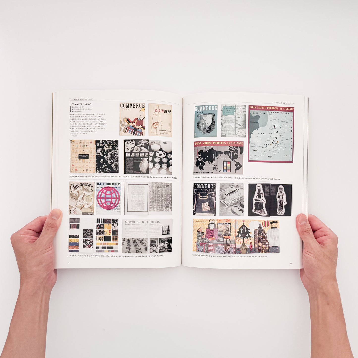 NATORI Yonosuke / 名取洋之助『名取洋之助と日本工房 1931–45』グラフ誌『NIPPON』を中心に、戦前日本の報道写真、グラフィックデザイン、対外宣伝の展開を紹介する展覧会図録。