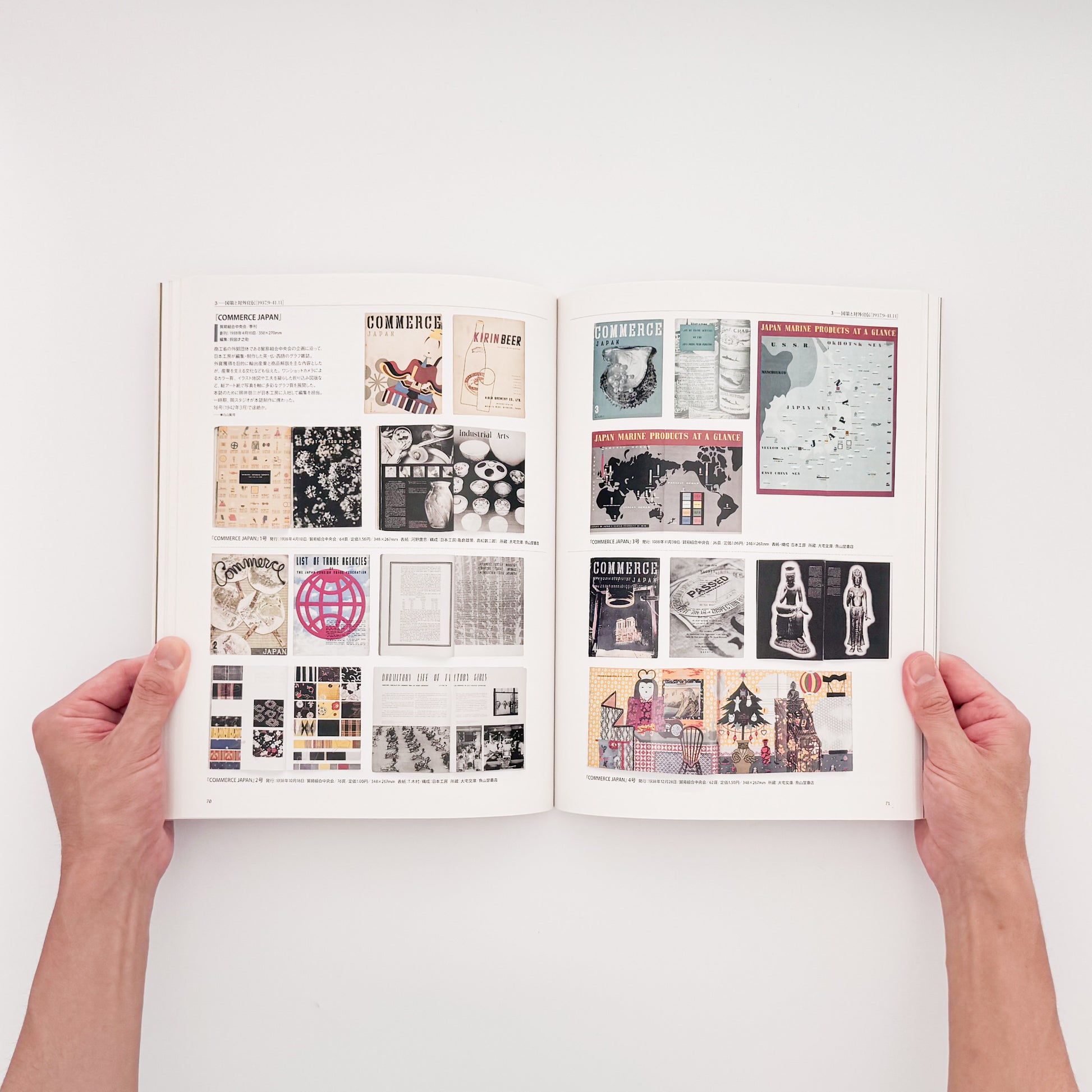 NATORI Yonosuke / 名取洋之助『名取洋之助と日本工房 1931–45』グラフ誌『NIPPON』を中心に、戦前日本の報道写真、グラフィックデザイン、対外宣伝の展開を紹介する展覧会図録。