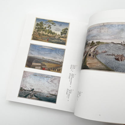没後200年 亜欧堂田善 江戸の洋風画家・創造の軌跡 - 福島県立美術館/千葉市美術館/東京新聞 - 文福