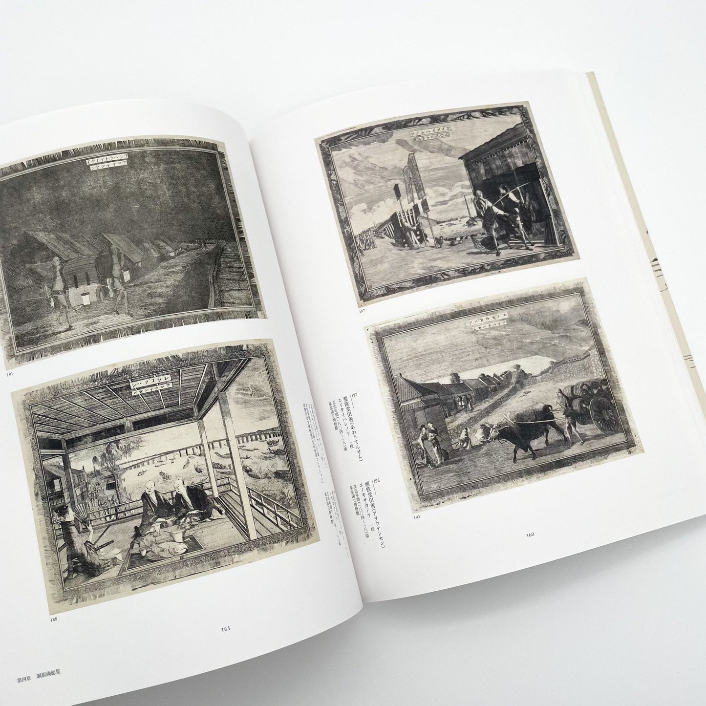 没後200年 亜欧堂田善 江戸の洋風画家・創造の軌跡 - 福島県立美術館/千葉市美術館/東京新聞 - 文福
