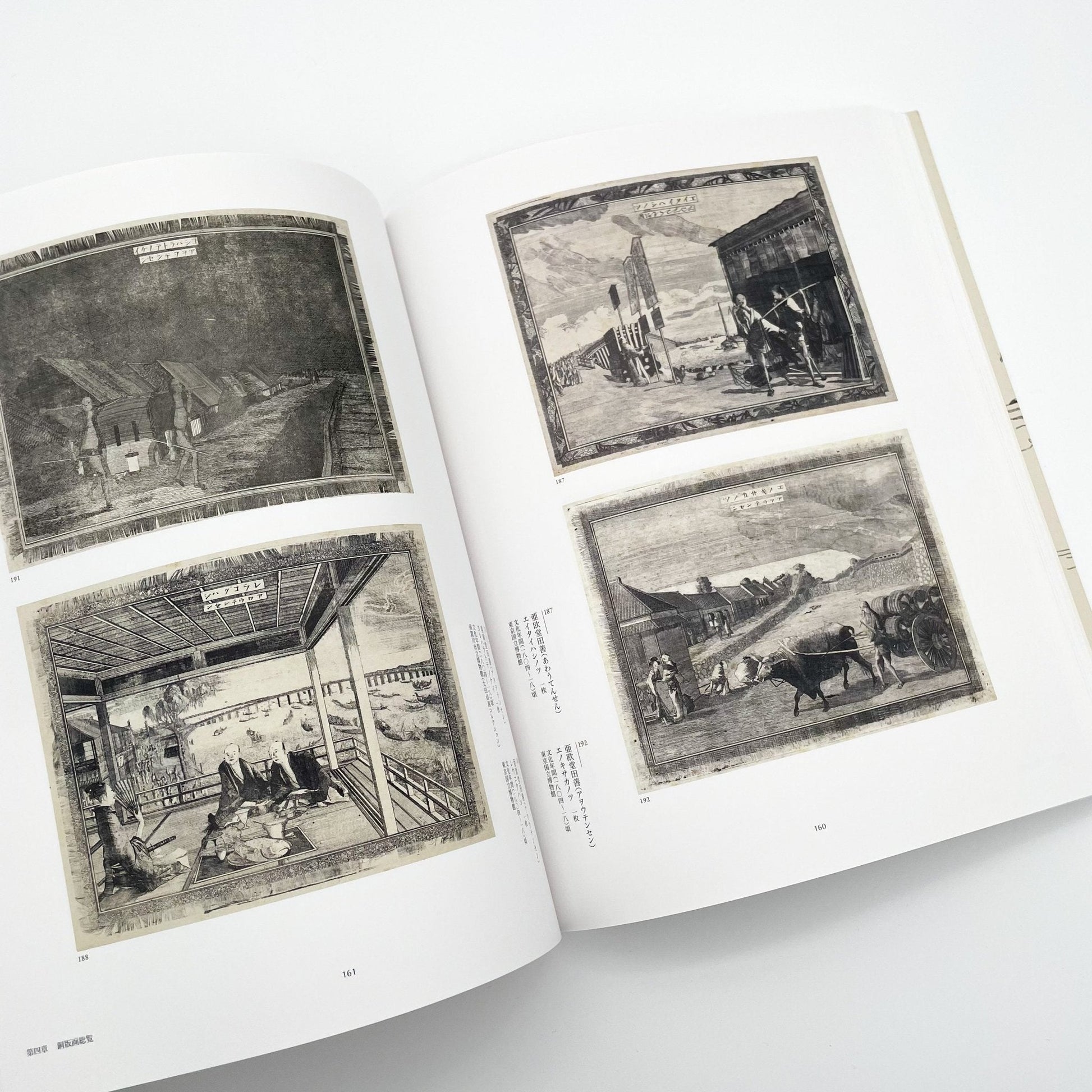 没後200年 亜欧堂田善 江戸の洋風画家・創造の軌跡 - 福島県立美術館/千葉市美術館/東京新聞 - 文福
