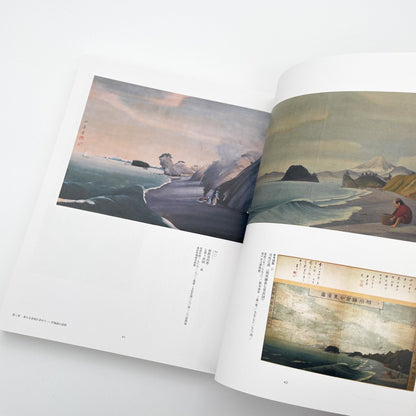 没後200年 亜欧堂田善 江戸の洋風画家・創造の軌跡 - 福島県立美術館/千葉市美術館/東京新聞 - 文福
