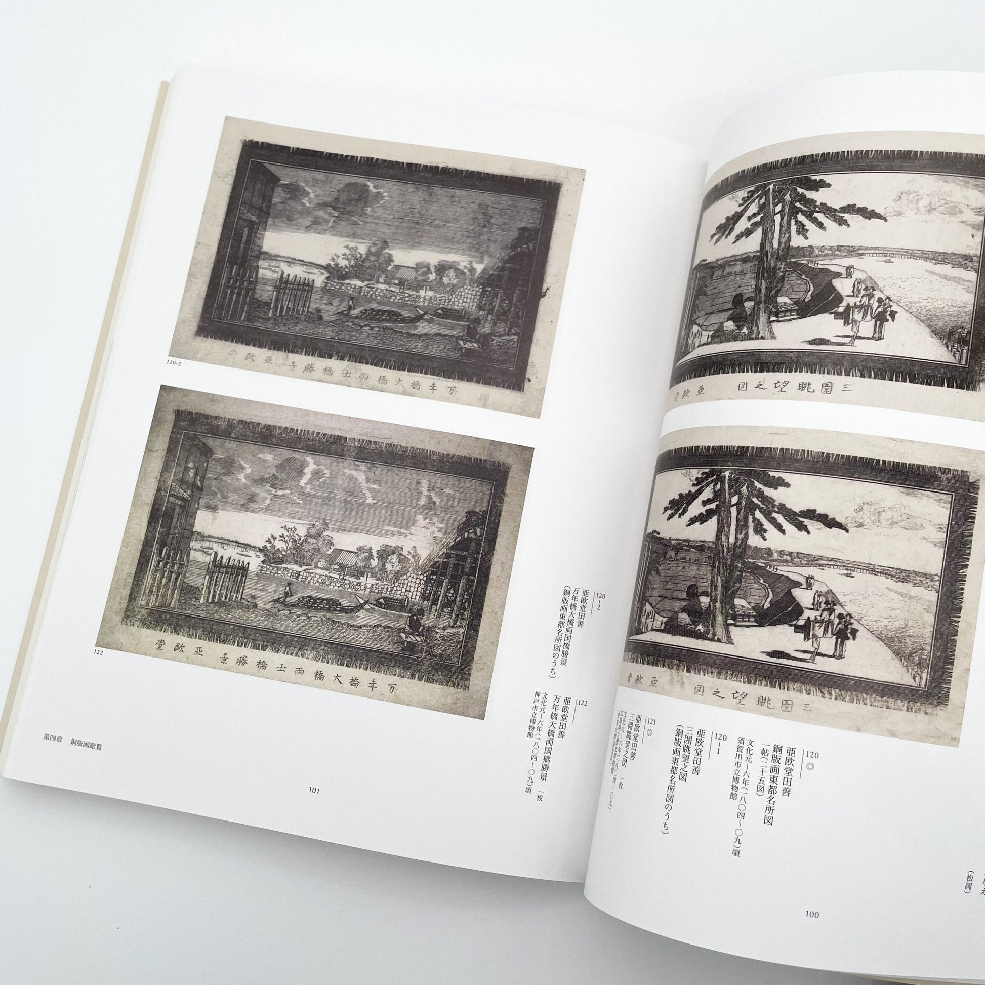 没後200年 亜欧堂田善 江戸の洋風画家・創造の軌跡 - 福島県立美術館/千葉市美術館/東京新聞 - 文福