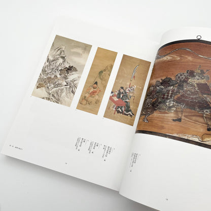 没後200年 亜欧堂田善 江戸の洋風画家・創造の軌跡 - 福島県立美術館/千葉市美術館/東京新聞 - 文福