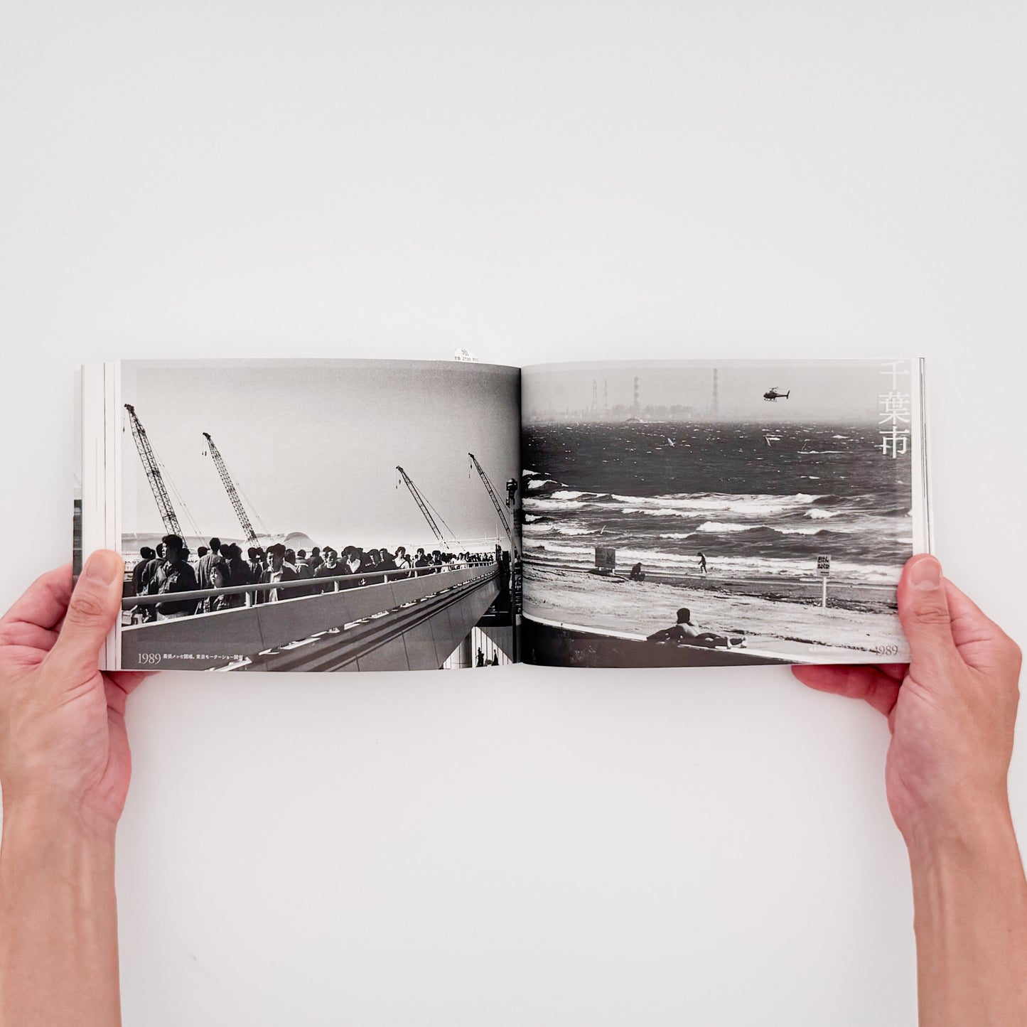 金瀬胖 : 浦廻うらめぐり CHIBA 1976-2009｜現代写真研究所出版局 - 文福 BUNBUKU