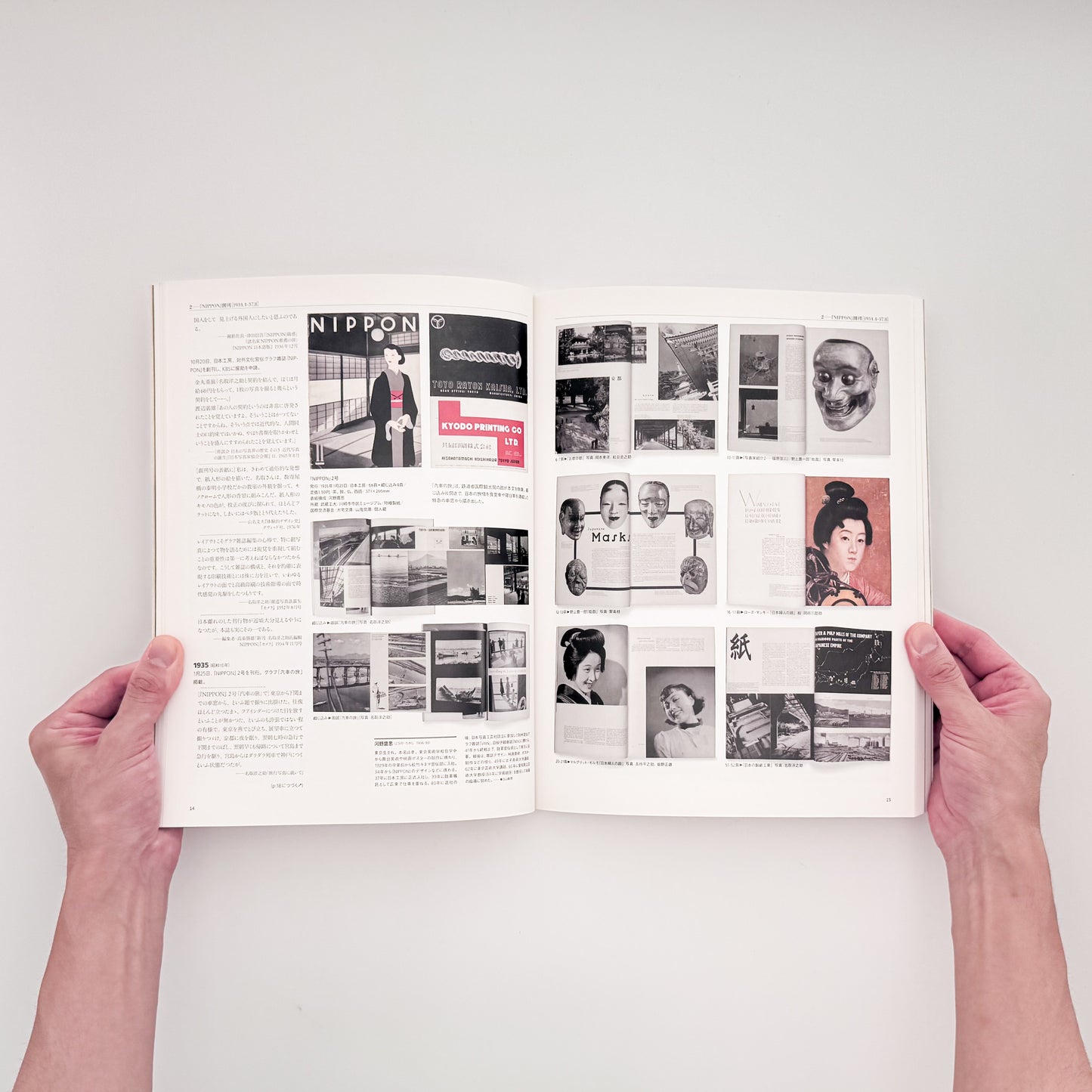 NATORI Yonosuke / 名取洋之助『名取洋之助と日本工房 1931–45』グラフ誌『NIPPON』を中心に、戦前日本の報道写真、グラフィックデザイン、対外宣伝の展開を紹介する展覧会図録。