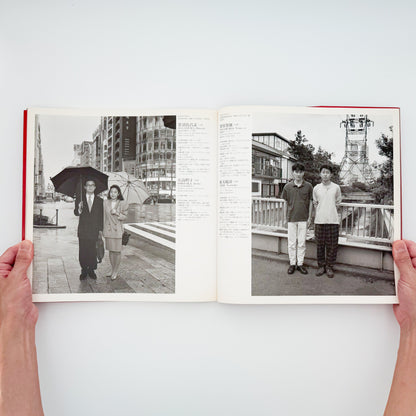 橋口譲二 写真集 : カップル / Couple｜文藝春秋 - 文福 BUNBUKU