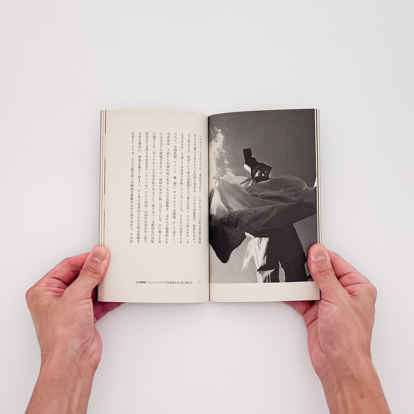 山村雅昭「ワシントンハイツの子供たち」のために　1959年から1962年に東京・代々木のワシントンハイツで撮影された子供たちのポートレートをめぐる、2013年刊行の展覧会冊子