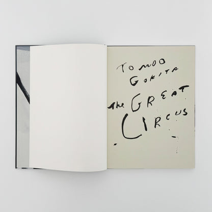 五木田智央　THE GREAT CIRCUS - DIC川村記念美術館 - 文福