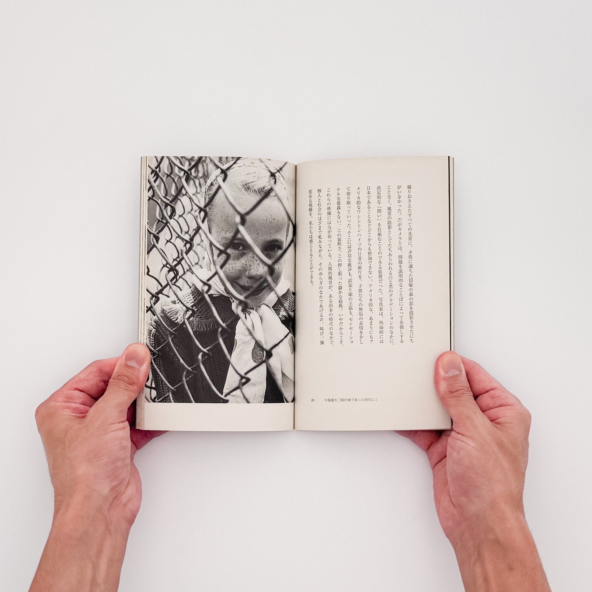 山村雅昭「ワシントンハイツの子供たち」のために　1959年から1962年に東京・代々木のワシントンハイツで撮影された子供たちのポートレートをめぐる、2013年刊行の展覧会冊子