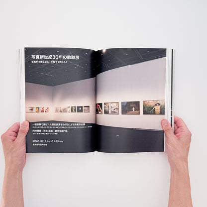 New Cosmos of Photography 30th Anniversary: What Photography Can Do, What Photography Has Done