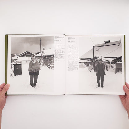 橋口譲二『夢』 / George Hashiguchi Dream　明治・大正・昭和・平成を生き抜いた97人の肖像と声を記録した写真集