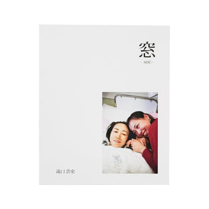 滝口浩史 : 窓 -SOU-｜私家版 - 文福 BUNBUKU