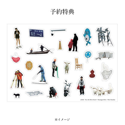 宛超凡　河はすべて知っている − 黄浦江（予約商品） STAIRS PRESS- 文福