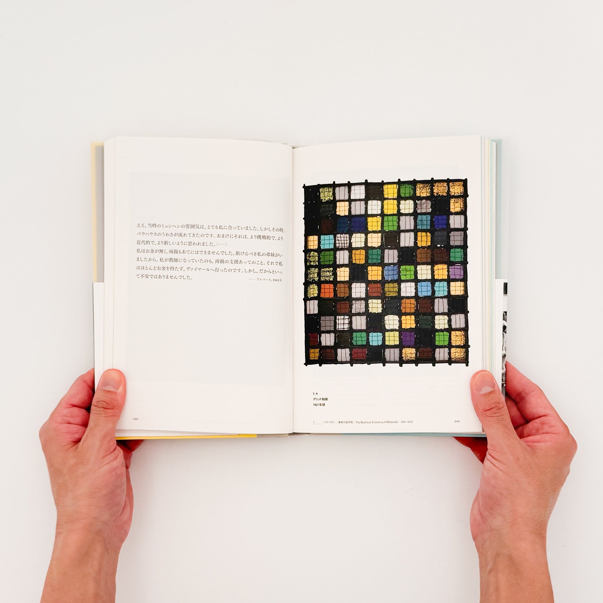 ジョセフ・アルバースの授業　色と素材の実験室　Josef Albers / 水声社 - 文福
