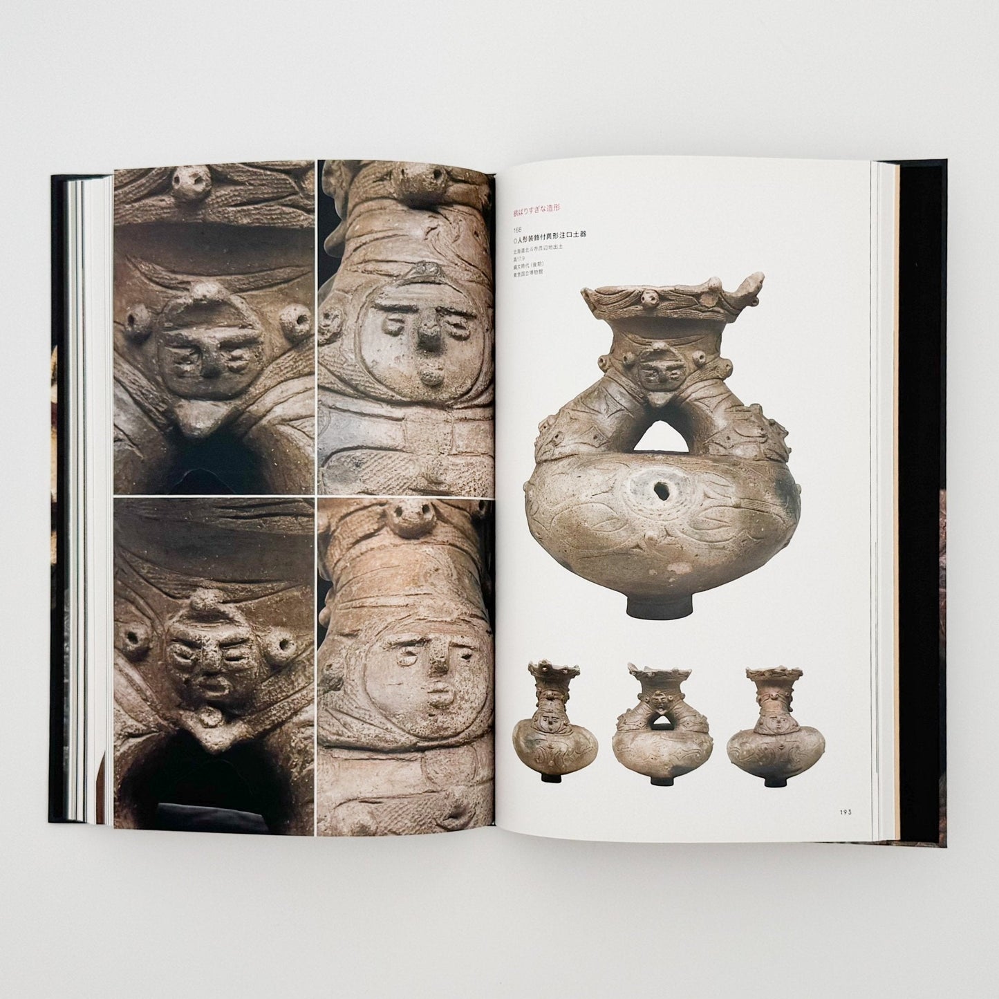 特別展　JOMON縄文ー1万年の美の鼓動　展覧会図録 - 東京国立博物館 - 文福