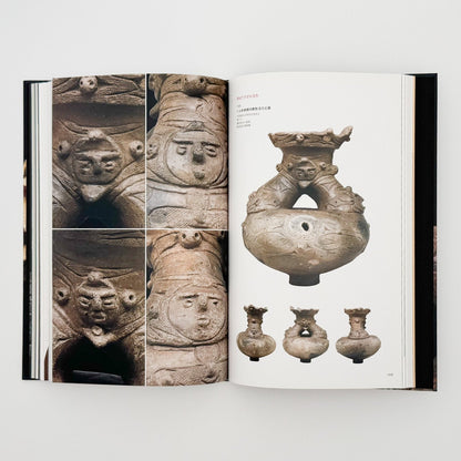 特別展　JOMON縄文ー1万年の美の鼓動　展覧会図録 - 東京国立博物館 - 文福
