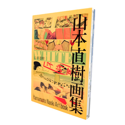 山本直樹画集 : White｜KADOKAWA - 文福 BUNBUKU