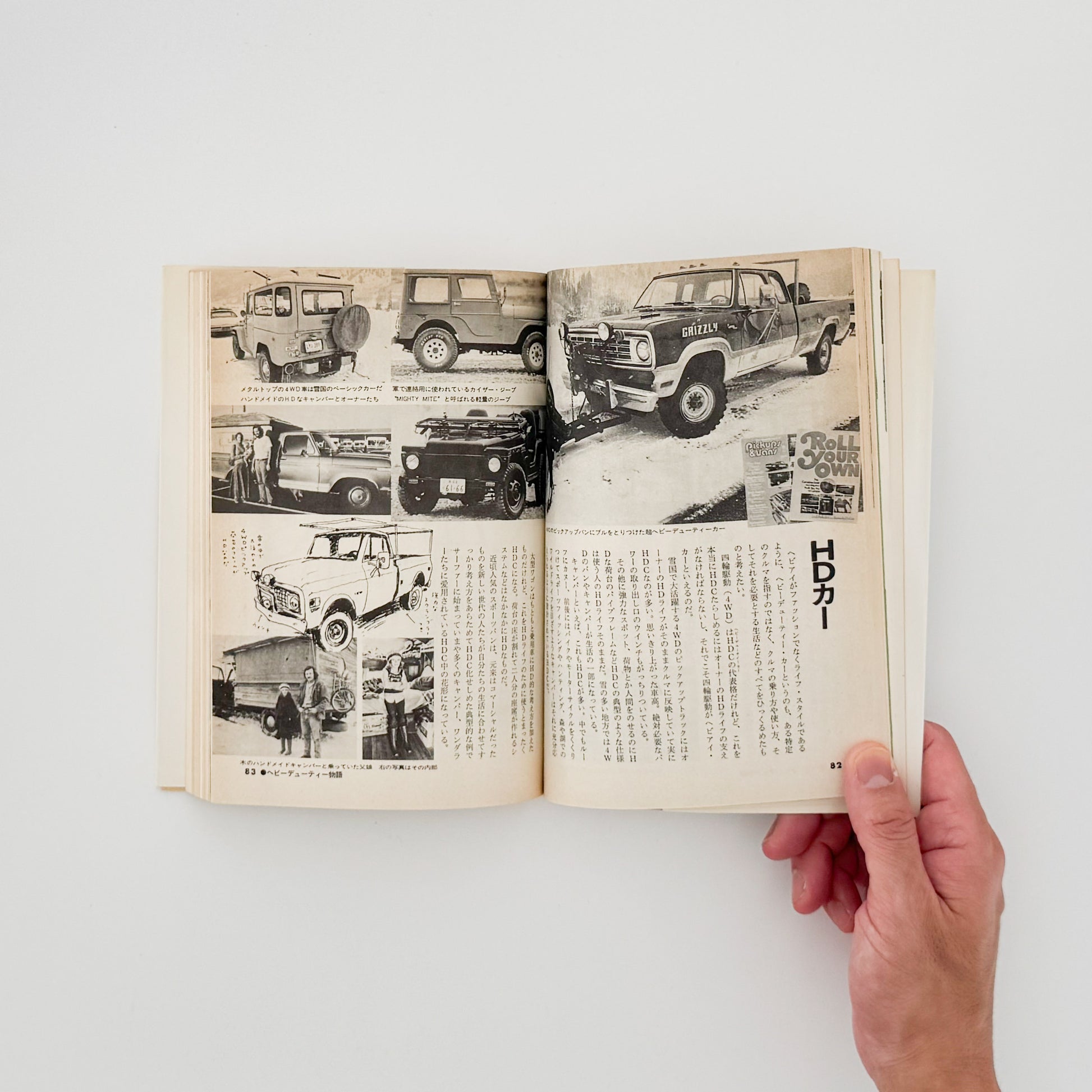 小林泰彦　これからのライフスタイル図鑑　ヘビーデューティーの本 / 婦人画報社 - 文福 BUNBUKU