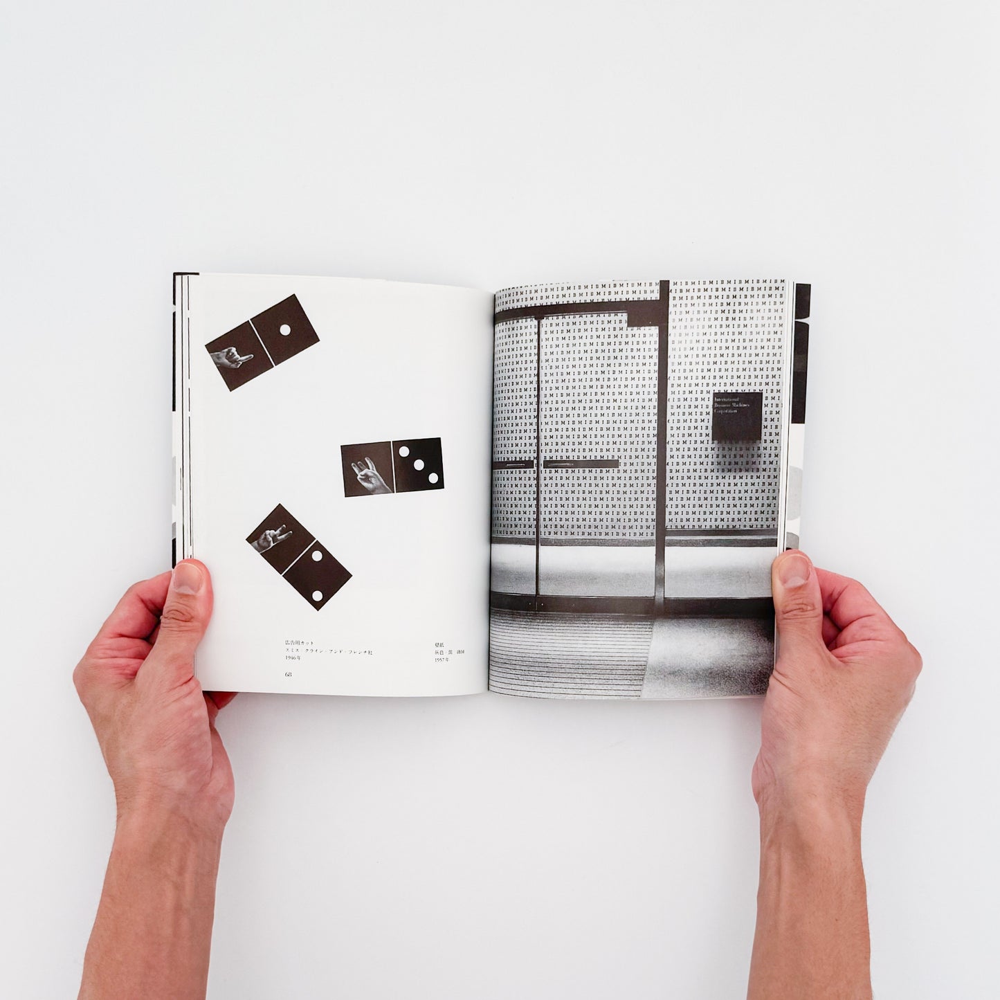 ポール・ランドのデザイン思想　Paul Rand / スペースシャワーネットワーク-文福