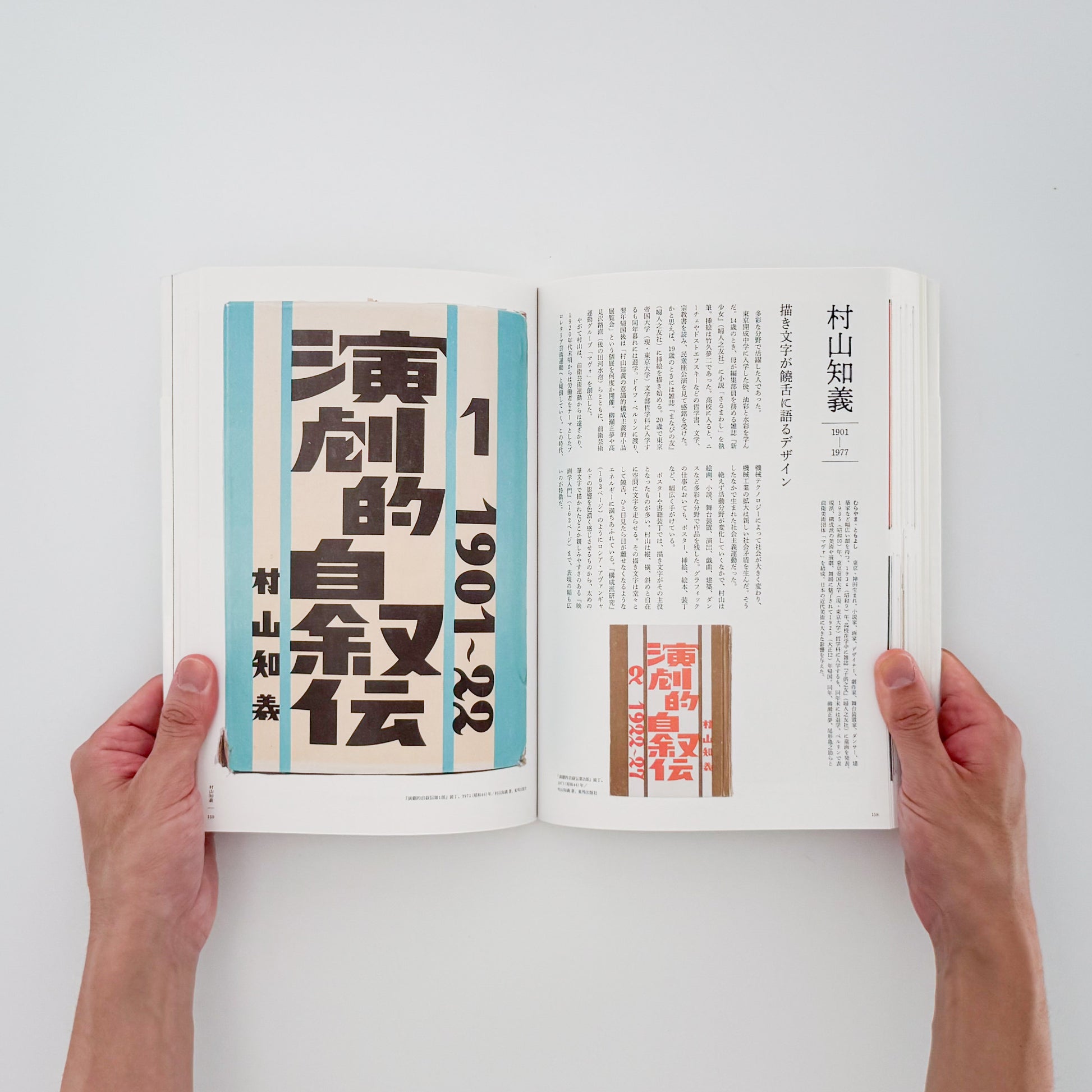 雪朱里 : 描き文字のデザイン 日本を代表する45人の「描き文字」仕事｜グラフィック社 - 文福 BUNBUKU