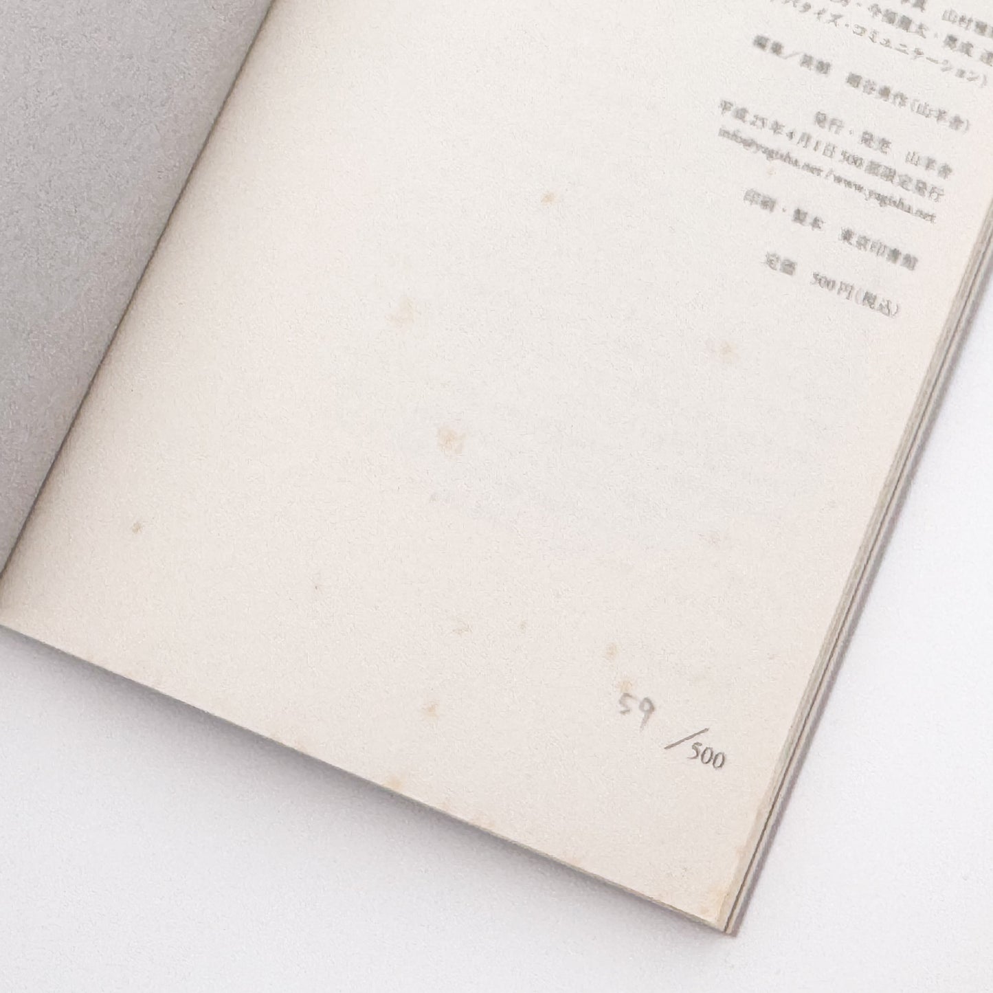 山村雅昭「ワシントンハイツの子供たち」のために　1959年から1962年に東京・代々木のワシントンハイツで撮影された子供たちのポートレートをめぐる、2013年刊行の展覧会冊子